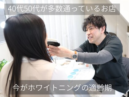 スマイルホワイトの写真