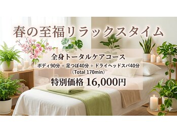 スミレ(Sumire)/本気でお身体を変えたい貴方へ