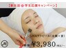 【学割U24】水光肌LHAララピール(全顔)3,980※お悩み別カスタムも可能