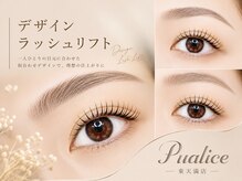 ピュアリス 東天満店(Pualice)