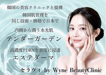 セラヴィ 栄生店