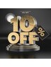 【平日限定★】10%OFF♪高技術×丁寧な施術で理想のネイルに★