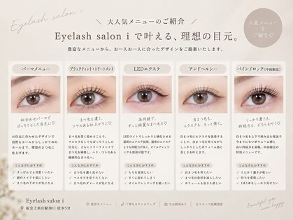 アイ(i)の写真