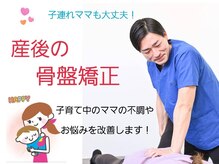 ひかり整体院 福知山院/