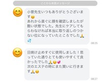 ビエル(Bielle)/お悩みがさらに加速する前に