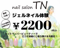 ティーエヌ 北千住駅前店