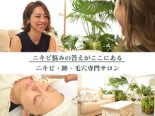 ニキビケア研究所 吉祥寺店