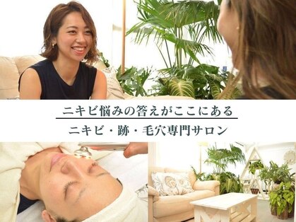 ニキビケア研究所 吉祥寺店の写真