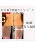 【むくみ&脂肪を撃退】即効性◎ボディスタンプ【９0分打ち放題】¥54,000