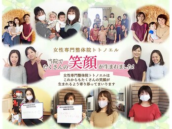 整体院トトノエル 西川原院/開院17年♪長年の実績あり!