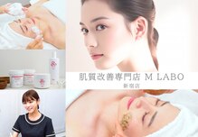 エムラボ 新宿店(M LABO)