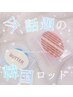 韓国風束感まつ毛パーマorパリジェンヌラッシュリフト¥3850☆