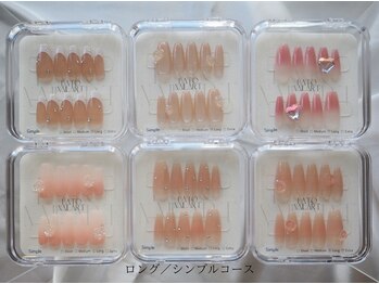 ロング／シンプルコース