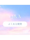 Q&Aよくある質問