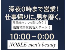 ノーブル(NOBLE)