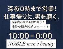 ノーブル(NOBLE)