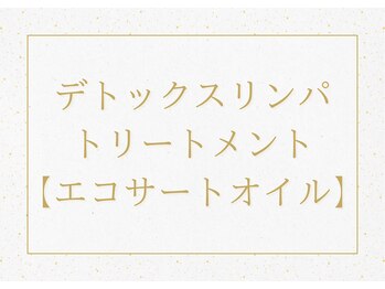 アステキ(ASUTEKI)/