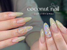 ココナッツネイル/埋め尽くし