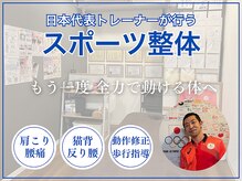 A1スポーツマッサージ治療院