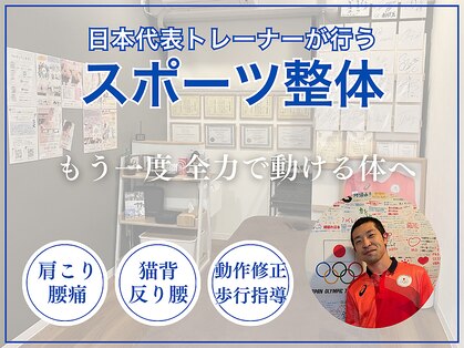 A1スポーツマッサージ治療院の写真