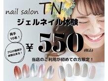 ティーエヌ TSUTAYAヤマト屋書店仙台長命ヶ丘店