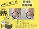 レミリー(Lemiry)の写真/レモンボトル 3cc◆両フェイスラインをキュッと引き締め小顔へ◎16500→
12,000