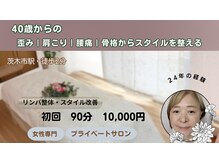 ヘルシースリムなにわ