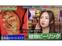 リサロン エヌ(Re salon N)の雰囲気（芸能人やセレブも御用達のエステが八代で受けれる様になりました）