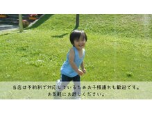 青空はりきゅう院/お子様連れもお気軽に♪