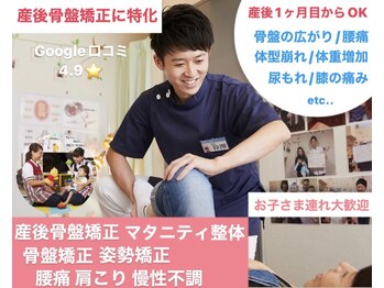 太秦ときわ整体院