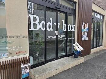 ボディボックス 二子新地店(BODYBOX)/外装写真