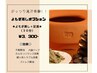【妊活/生理のお悩み/フェムケアなどに◎】子宮ぽかぽか温活よもぎ蒸し３０分