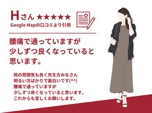みやざき整骨院 大村院/お客様からのお声をご紹介！