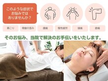 八王子カイロプラクティック院