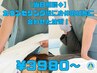 【当日相談◆】カウンセリング後に身体の状態に合わせた施術！¥3980～