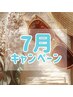 【ツルスベ速攻美肌/レディース脱毛】全身脱毛　22.000円→8.800円(税込)