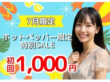 LBSホワイトニング 上野店