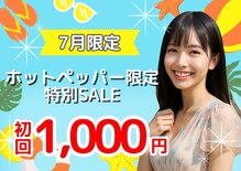 LBSホワイトニング 上野店