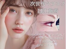 ノエルリタ 大宮店(Noel rita)の雰囲気（大人気！高持続LEDエクステの持ちを実感してみてください♪）