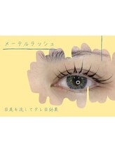 メモト 大阪近鉄八尾駅前店(memoto)/メーテルラッシュ