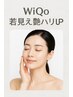 【超★話題】wiqo・W水光ピール全顔◎しわケア＋滑肌＋泡洗浄★超得セット　