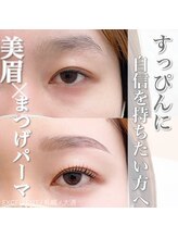 エクセレント plus店/眉セットプレミアムまつげパーマ