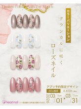 はあとねいる 千里丘店/3月アプリ予約限定１