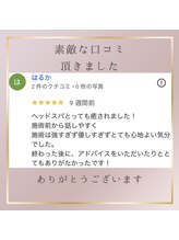 コアラ/お客様の声【ヘッドスパ/不眠】