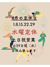 スーリール 鍼灸院 整体院(sourire)/【4月定休日のご案内】