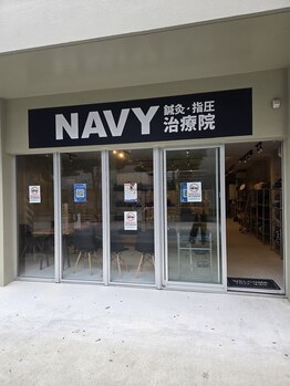 ネイビー鍼灸指圧治療院 那覇久米店(NAVY鍼灸指圧治療院)/外観