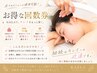 《すべてのメニュー選択可》かなりお得なKAELAスペシャル回数券