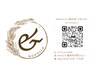 【2回目以降は公式LINEからがお得◎】