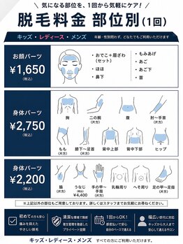 プリンセスローズ 焼津店(Princess Rose)/▼▼▼部位別脱毛▼▼▼