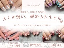 サロンドハナビ(salon de hanabi)